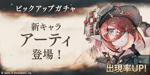 アーティピックアップガチャシミュレーター