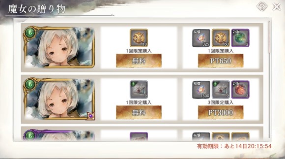 魔女の贈り物　サブリナ