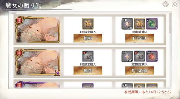魔女の贈り物(コルディ浴衣)