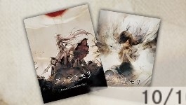 CD Lament CollectionVol.1&Vol.2セット