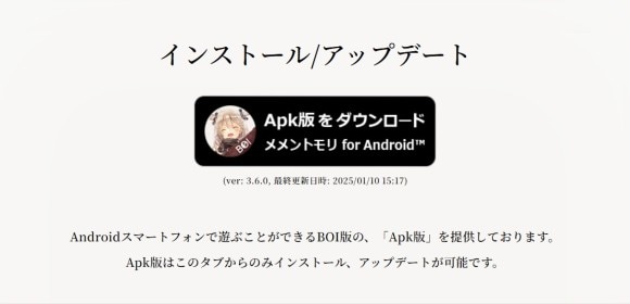 Apk版