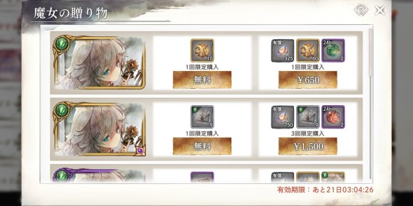 魔女の贈り物(D.D.)