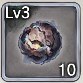 未鑑定ルーンLv.3×10