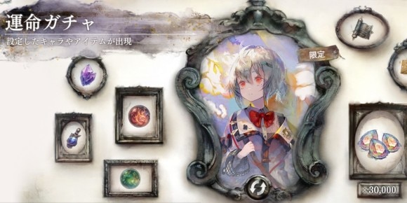 運命ガチャ(A.A.天)