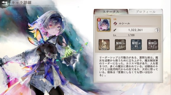 ルシール