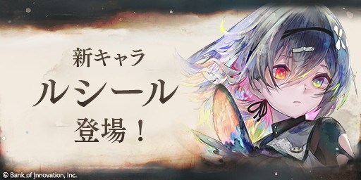 ルシールピックアップガチャ