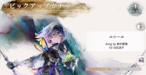 ルシールピックアップガチャシミュレーター