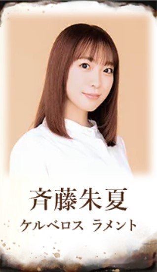 斉藤朱夏