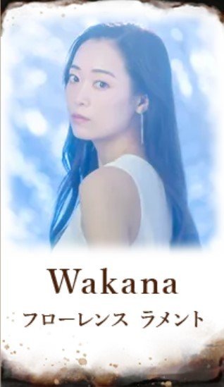 Wakana
