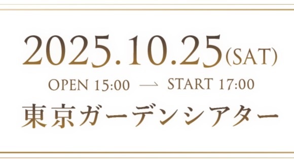 イベント概要