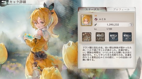ルミカ