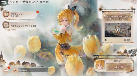 特別ミッション