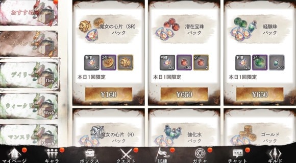 経験珠パック