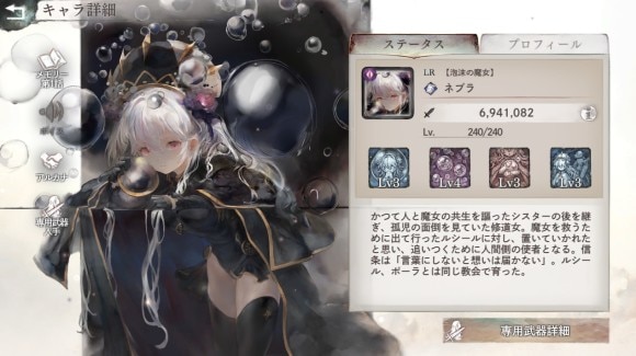 ネブラ