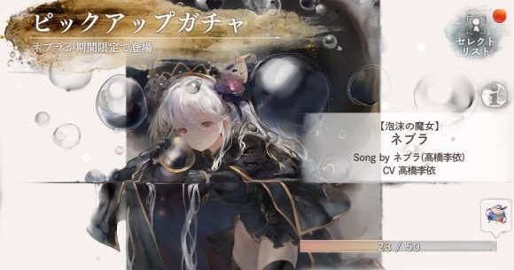 ネブラピックアップガチャシミュレーター
