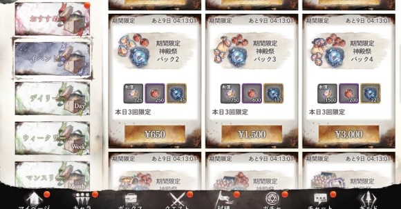プレミアムギフト