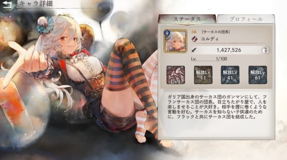 コルディ