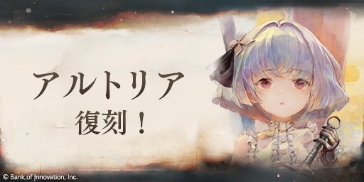 アルトリアPUガチャ