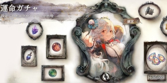 運命ガチャ(コルディ団長)