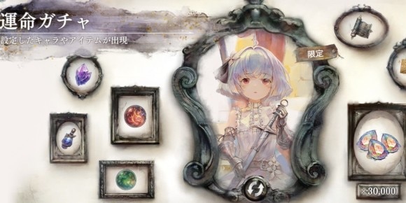 運命ガチャ(アルトリア)