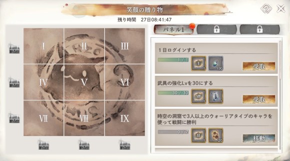 笑顔の贈り物