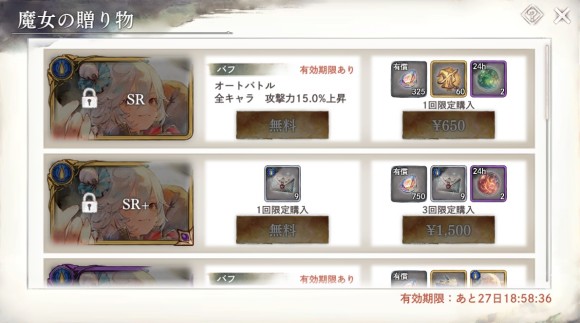 魔女の贈り物　コルディ(団長)