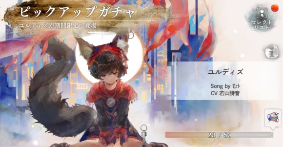 ユルディズピックアップガチャシミュレーター