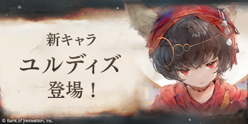 ユルディズPUガチャ