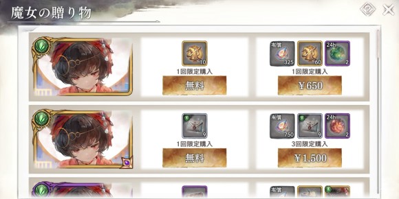 魔女の贈り物(ユルディズ)