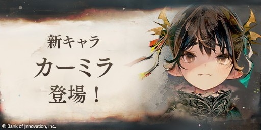 カーミラPUガチャ