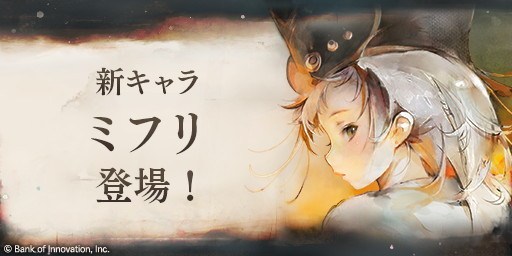 ミフリピックアップガチャ