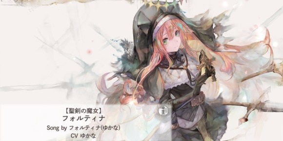 耐久サポート役が欲しいならフォルティナ