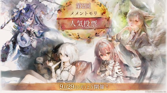 人気投票