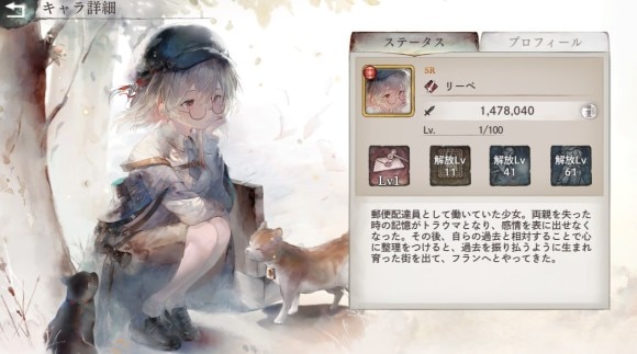 リーベ