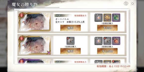 魔女の贈り物(リーベ)