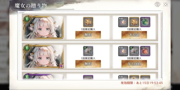 魔女の贈り物(ティリー)
