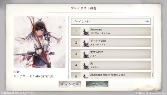 プレイリスト