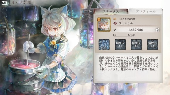フェンリル