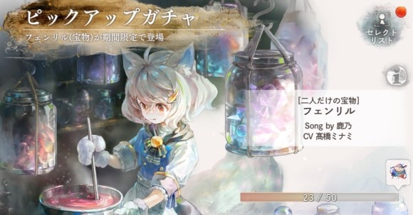 フェンリル(黄)ピックアップガチャシミュレーター
