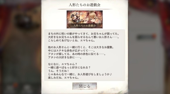 お人形たちのお遊戯会