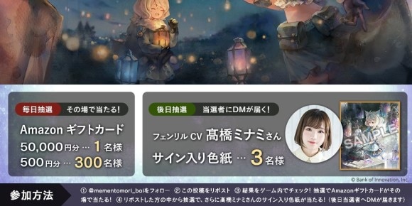 Xリポストキャンペーン