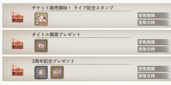 ダイヤ3,000個配布