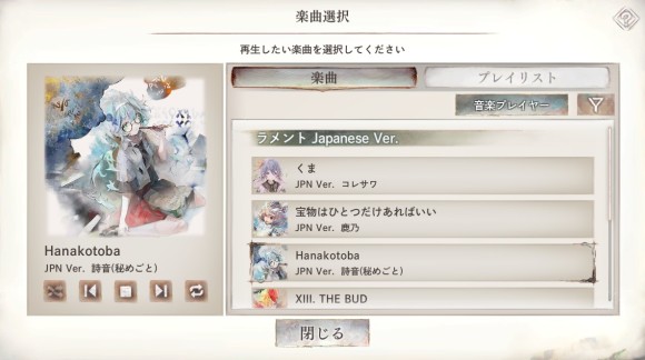 カスタム音楽再生