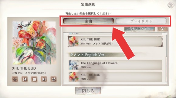 カスタム音楽再生2