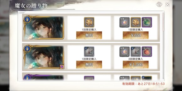 魔女の贈り物(マーリン)