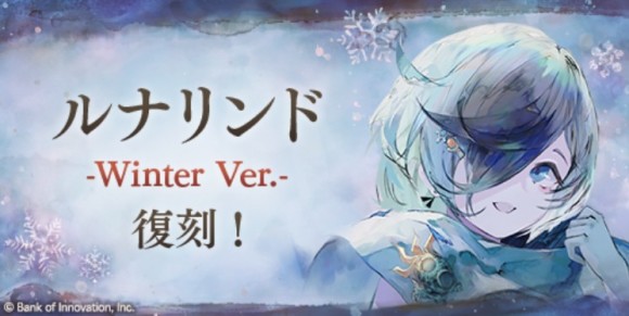 ルナリンドガチャ