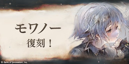 モワノーピックアップガチャ