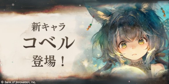 コベルピックアップガチャ