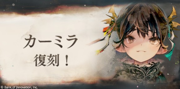 カーミラガチャ