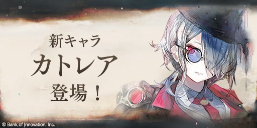カトレアピックアップガチャ